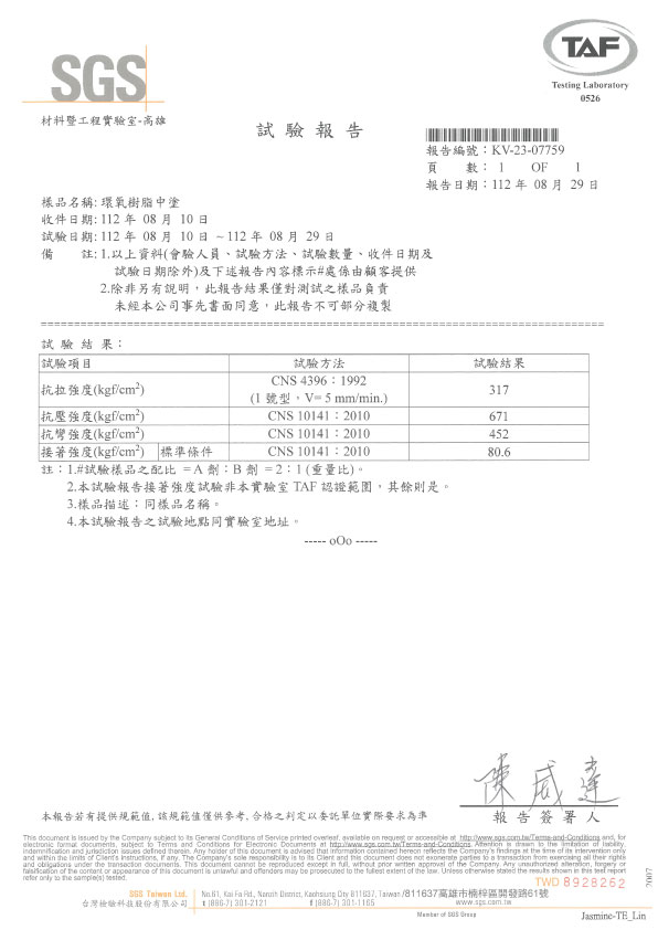 環氧樹脂Epoxy中塗AB劑一組(1KG+0.5KG):圖片 2