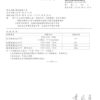 環氧樹脂Epoxy中塗(砂漿材)AB劑一組（20KG+10KG）：圖片 2