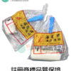 滾刷單支(3吋 or 8吋):圖片 2