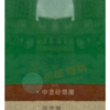 環氧樹脂Epoxy中塗(砂漿材)AB劑一組（20KG+10KG）：圖片 4