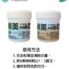 耐美多功能AB膠 一組450g、一組2kg 高黏度、好施工，修補、填縫補平、結構補強、DIY材料（附發票）：圖片 2