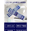 CTC 707 水性壓克力填縫膠一箱（透明or白色）：圖片 2