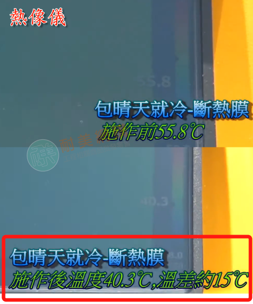 就冷-斷熱膜(水性)5加侖:圖片 3