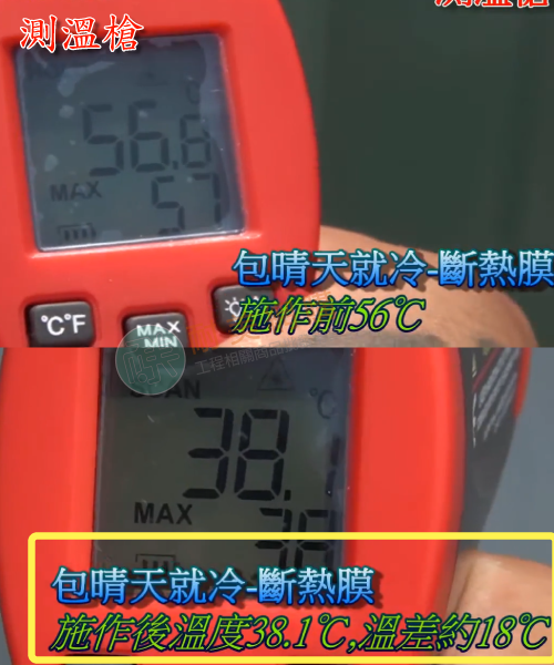 就冷-斷熱膜(水性)5加侖:圖片 4