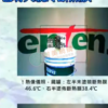 就冷-斷熱膜(水性)5加侖:圖片 5