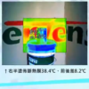 就冷-斷熱膜(水性)5加侖:圖片 6