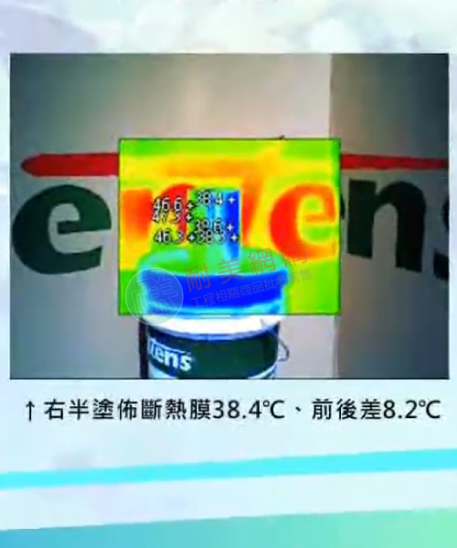 就冷-斷熱膜(水性)5加侖:圖片 6