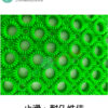 龍鳳刮砂刮泥墊 刮砂效果超強  47公分 X 90公分X1.1公分：圖片 4
