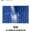 歡迎光臨 刮泥地墊：圖片 3