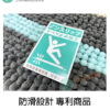 雪尼爾吸水門墊-二代 40cm X 60cm(共六色):圖片 4
