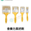 油漆刷 塗料刷 清潔刷：圖片 6