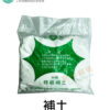 三陽補土 850g