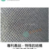 Z字紋防水止滑墊・3尺×40尺・加強止滑、不積水：圖片 5
