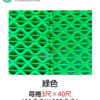 Z字紋防水止滑墊・3尺×40尺・加強止滑、不積水：圖片 8