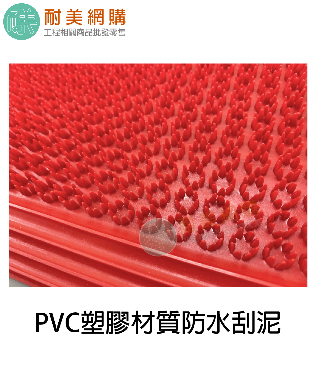 人造草刮泥地墊 加倍刮砂:圖片 4