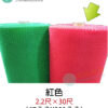 人造草刮泥地墊 2.2X30尺 及 3X30尺(紅/綠兩色):圖片 7