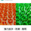 人造草刮泥地墊 2.2X30尺 及 3X30尺(紅/綠兩色):圖片 2