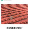 條紋吸水刮泥地墊 60cm×40cm：圖片 4