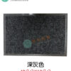 條紋吸水刮泥地墊 60cm×40cm：圖片 7