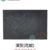 花紋壓花刮泥門墊 60 × 40 cm（圖案隨機出貨）：圖片 13
