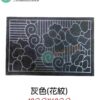 花紋壓花刮泥門墊 60 × 40 cm（圖案隨機出貨）：圖片 7