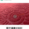 花紋壓花刮泥門墊 60 × 40 cm（圖案隨機出貨）：圖片 3