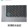 S型刮泥防水門墊：圖片 4