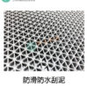 S型刮泥防水門墊：圖片 6