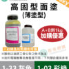 環氧樹脂 Epoxy 地坪修補組：圖片 13