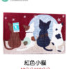 凡爾賽動物門墊 40cm X 60cm:圖片 14