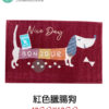 凡爾賽動物門墊 40cm X 60cm:圖片 11