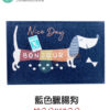 凡爾賽動物門墊 40cm X 60cm:圖片 10