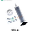 低壓灌注針筒1組、單底座、50組、100組  epoxy環氧樹脂 低壓灌注 結構補強