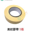 環氧樹脂 Epoxy 地坪修補組：圖片 6