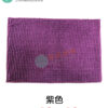 素面雪尼爾門墊 40cm X 60cm（共四色）：圖片 7
