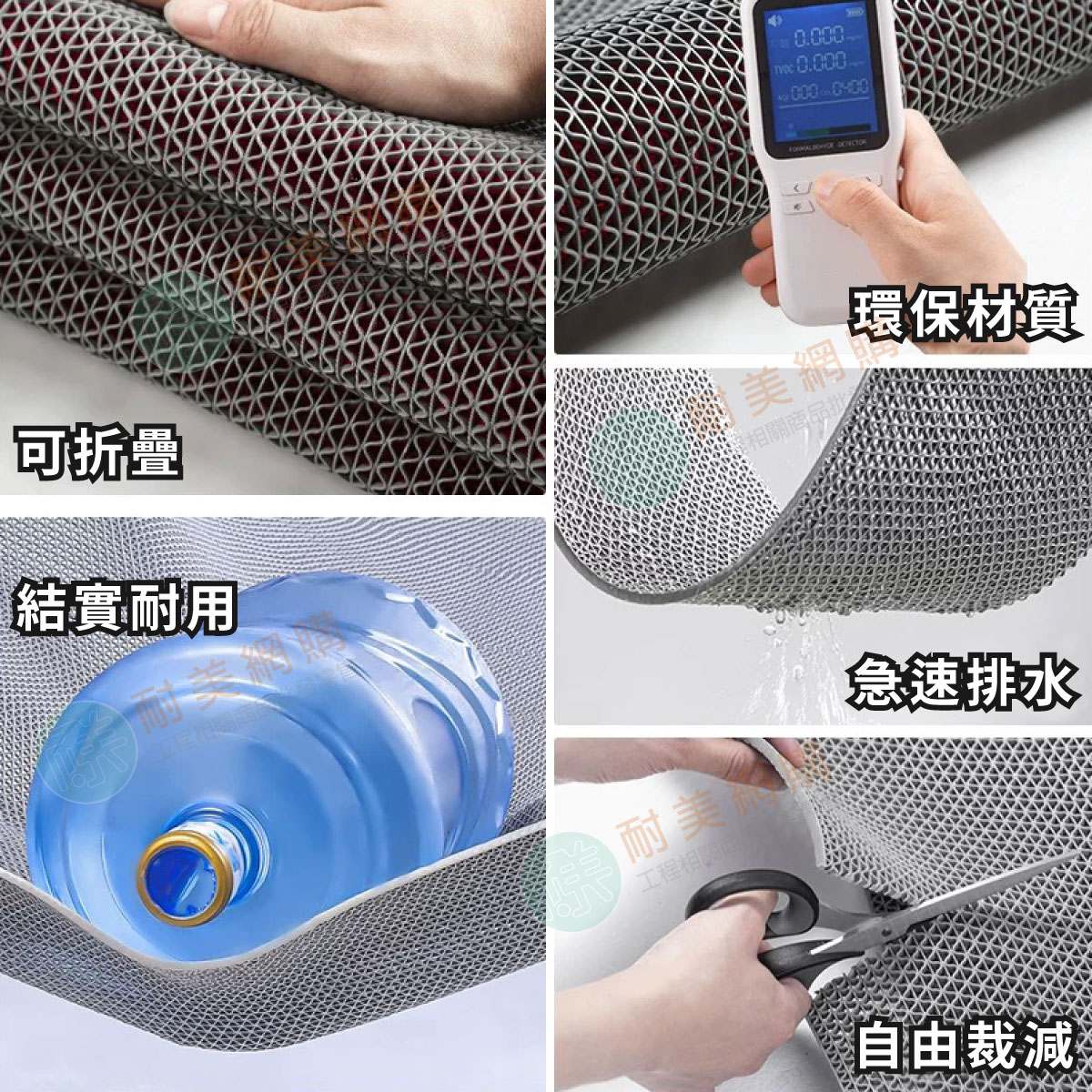 S型PVC鏤空防滑排水止滑墊 3尺×40尺(灰/紅/綠三色):圖片 2
