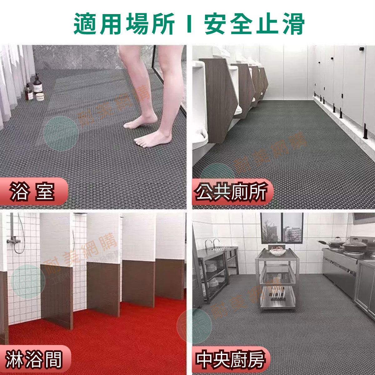 S型PVC鏤空防滑排水止滑墊 3尺×40尺(灰/紅/綠三色):圖片 3