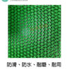 S型PVC鏤空防滑排水止滑墊 3尺×40尺(灰/紅/綠三色):圖片 10