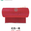 S型PVC鏤空防滑排水止滑墊 3尺×40尺(灰/紅/綠三色):圖片 12
