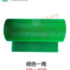 S型PVC鏤空防滑排水止滑墊 3尺×40尺(灰/紅/綠三色):圖片 14