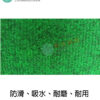 止滑地毯整捲:圖片 4