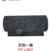 止滑地毯整捲:圖片 8