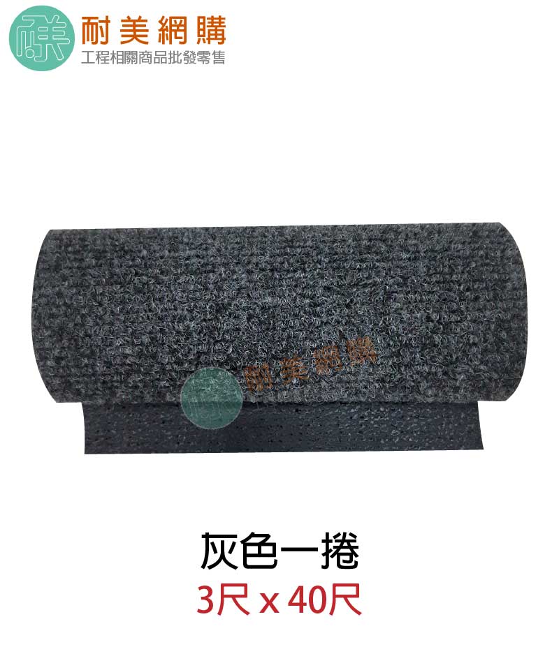 止滑地毯整捲:圖片 8