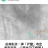 玻璃纖維表面蓆(一平方米):圖片 2