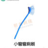 潔田 彎彎廁刷(大/小)台灣製造 顏色隨機出貨:圖片 5