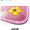 花樣地墊 60cm X 40cm（共六款）：圖片 3