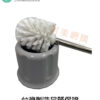 潔田優仕 鋁柄圓廁所刷組（附圓形底座）台灣製造：圖片 2