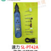速力 SL-PT42A 4.8V鋰電筆型刻磨機 充電式電磨 刻磨機 研磨機 2020新款