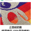卡通止滑吸水門墊 45cm x 65cm(共四款):圖片 4