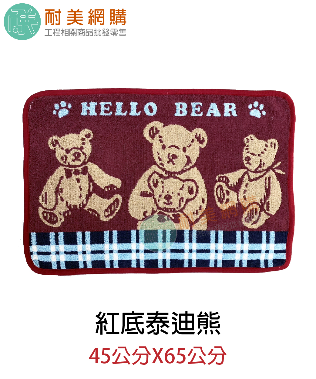 卡通止滑吸水門墊 45cm x 65cm(共四款):圖片 9